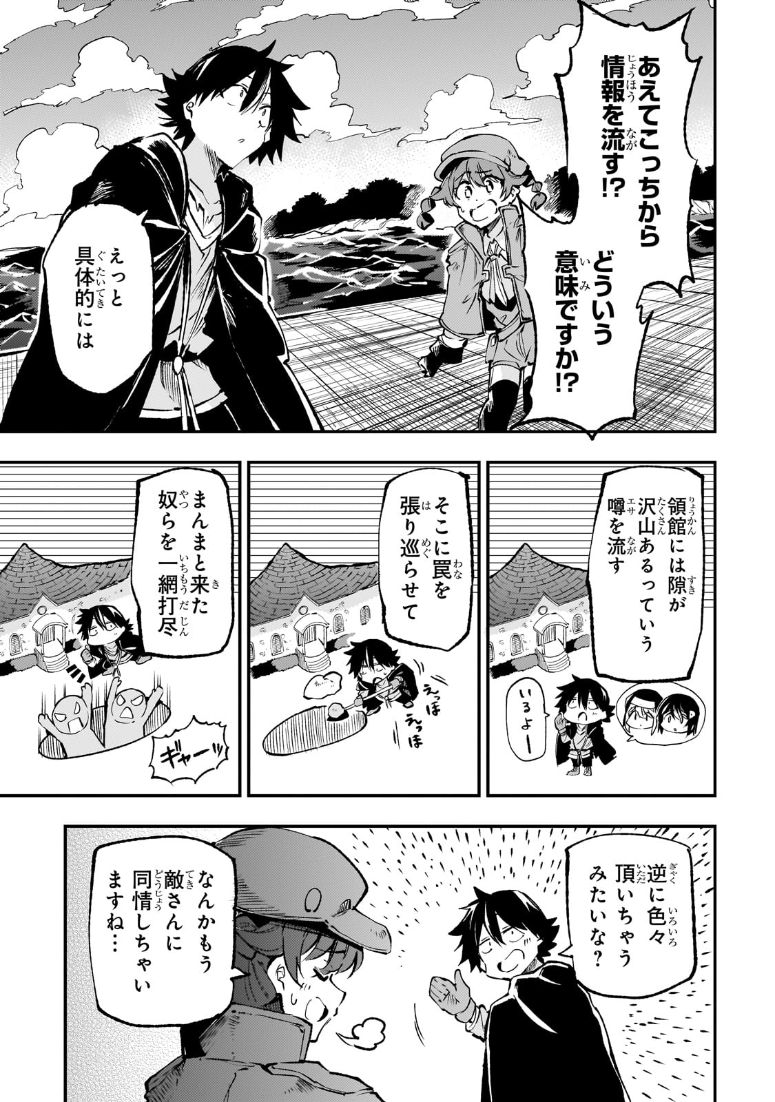 Hitoribocchi no Isekai Kouryaku - Chapter 219 - Page 1